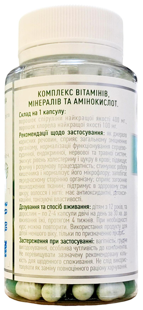 Спіруліна Chlorella Рослина Карпат, комплекс амінокислот, вітамінів та мінералів, 60 капсул по 500 мг - изображение 2