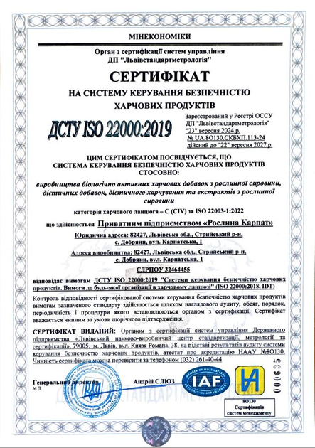Уроловіт Мучниця Рослина Карпат від запалення в нирках і сечовивідних шляхах, 60 таблеток по 500 мг - зображення 3