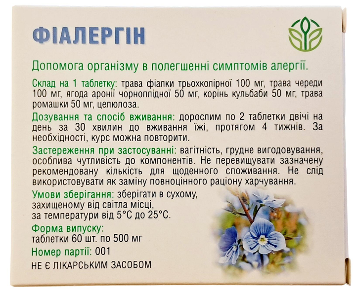 Фіалергін Фіалка Рослина Карпат при алергічних реакціях, 60 таблеток по 500 мг - изображение 2