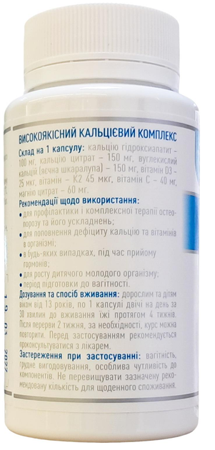 Кальцимін (Ca) Рослина Карпат для поповнення дефіциту кальцію в організмі, 60 капсул по 500 мг - изображение 2