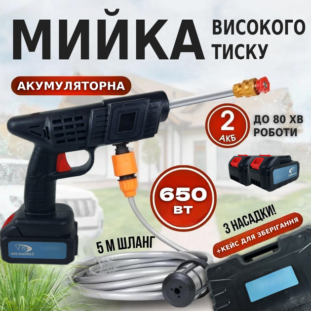Акумуляторне автомобільне миття 2 акб високого тиску портативне автомийка для машин - Фото 1 Акумуляторне автомобільне миття 2 акб високого тиску портативне автомийка для машин - зображення 1