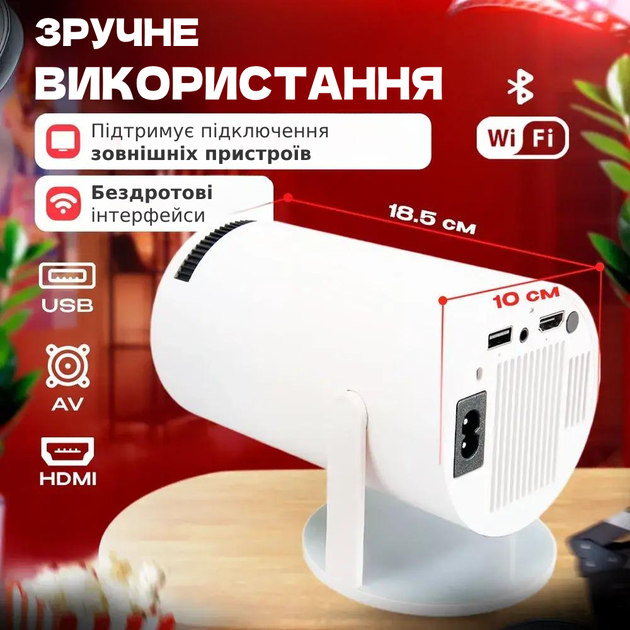 Проектор домашний кинотеатр UltraHD 4K Android 11 WI-FI Портативный Мультимедийный Smart TV для дома HY300 - Фото 3 Проектор домашний кинотеатр UltraHD 4K Android 11 WI-FI Портативный Мультимедийный Smart TV для дома HY300 - изображение 3