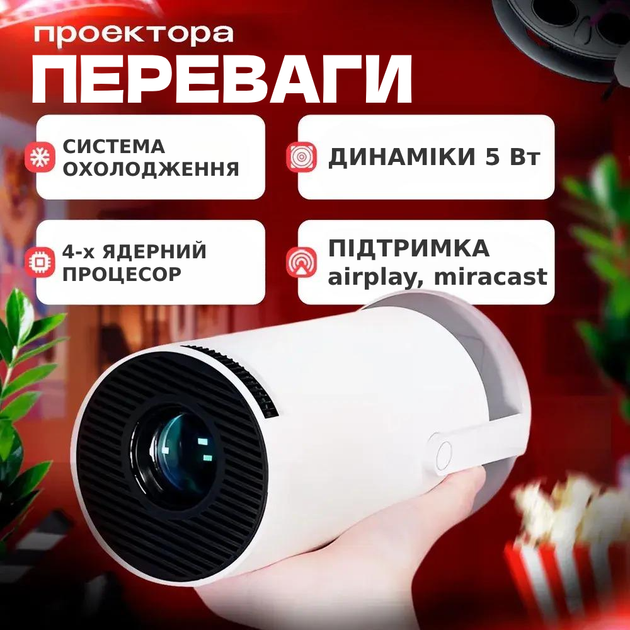 Проектор домашний кинотеатр UltraHD 4K Android 11 WI-FI Портативный Мультимедийный Smart TV для дома HY300 - Фото 4 Проектор домашний кинотеатр UltraHD 4K Android 11 WI-FI Портативный Мультимедийный Smart TV для дома HY300 - изображение 4