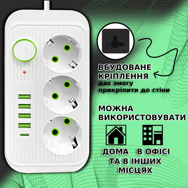Мережевий фільтр подовжувач із запобіжником 3 розетками 4 USB, 1 Type C трійник, переноска 5000 Вт 5 м Білий - зображення 4