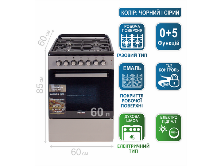 Комбінована плита Prime Technics PSE 641211 GB - изображение 4