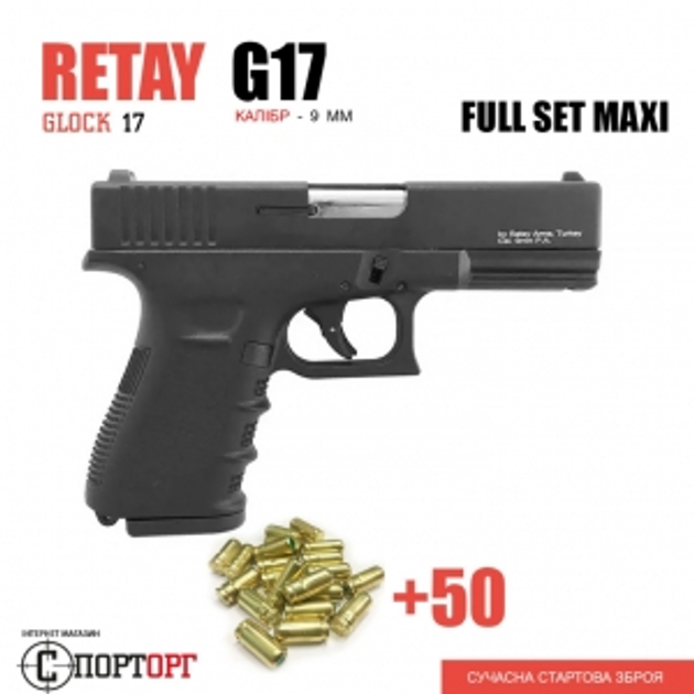 Пістолет Retay G17 Glock Full Set Maxi - зображення 1