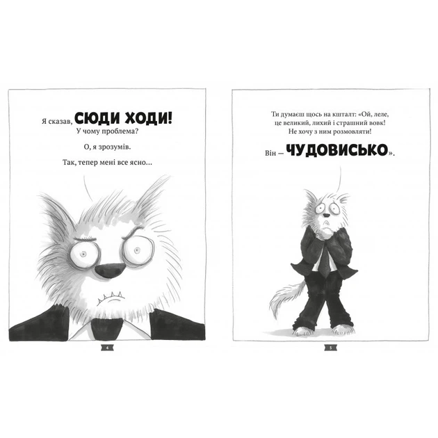 Книга Погані хлопці Мовчання цуценят (українською мовою) - Фото 2 Книга Погані хлопці Мовчання цуценят (українською мовою) - зображення 2