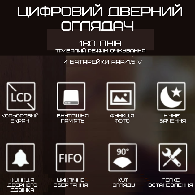 Дверной Звонок с Функцией Фото Умный Видеоглазок с ЖК Экраном + Встроенная Память Visual Door Viewer Серебро - изображение 6