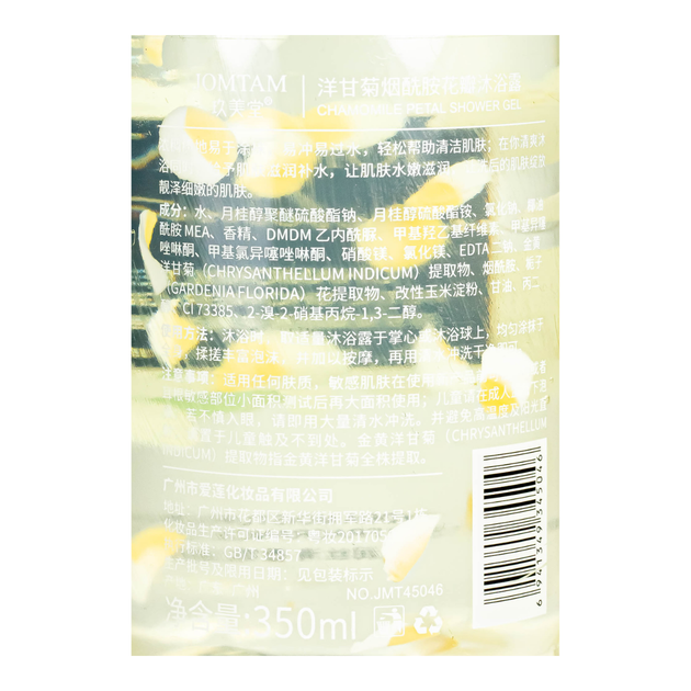 Гель для душу Jomtam Petal Shower Gel, Ромашка - Фото 2 Гель для душу Jomtam Petal Shower Gel, Ромашка - изображение 2
