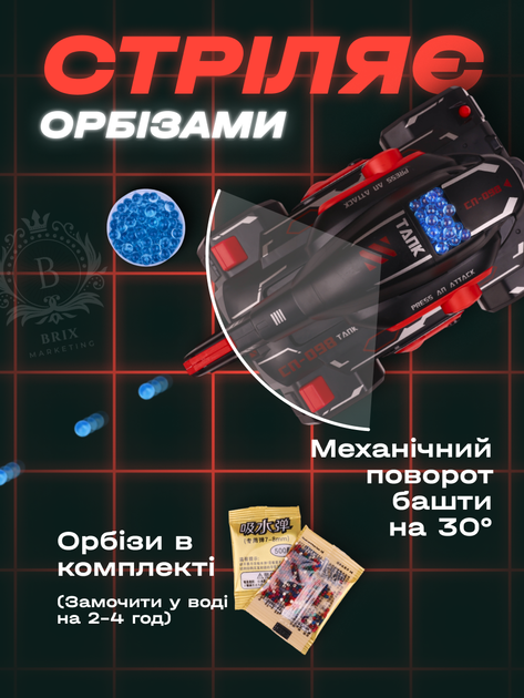 Танк на радиоуправлении стреляющий орбизами Water Bomb Черный с красным - изображение 2