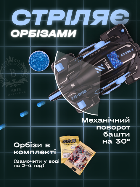 Танк на радиоуправлении стреляющий орбизами Water Bomb Черный с синим - изображение 2