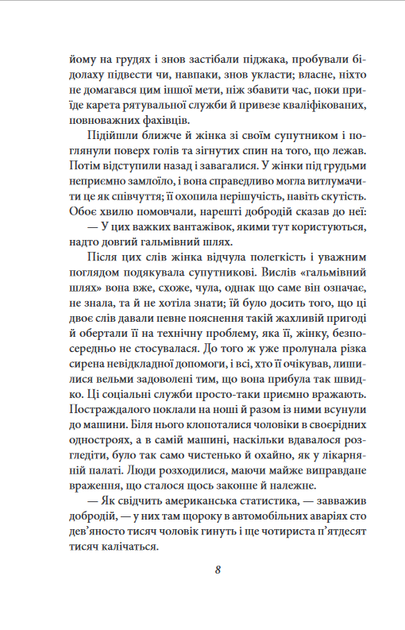 Людина без властивостей. Том 1 - Роберт Музіль (978-617-551-905-9) - Фото 5 Людина без властивостей. Том 1 - Роберт Музіль (978-617-551-905-9) - зображення 5
