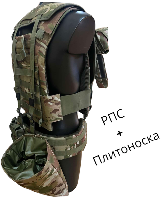 Розгрузка тактична з підсумками + плитоноска армійська Cordura 1000d мультикам - зображення 2