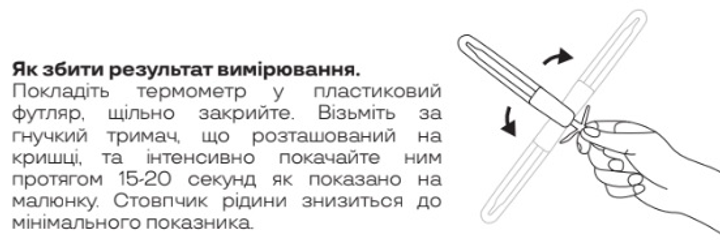 Термометр медичний Gamma Thermo Eco скляний рідинний без ртуті (6948647010508) - зображення 5