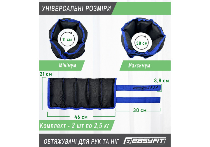 Утяжелители для ног и рук EasyFit наборные 0,5-2,5 кг черно-синие пара - изображение 2