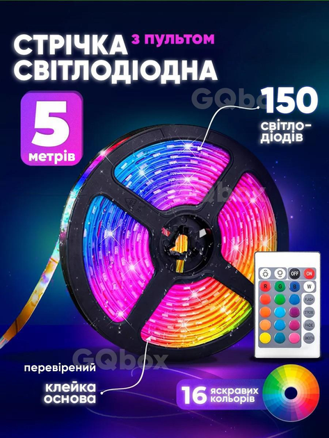 Светодиодная самоклеющаяся LED RGB лента 5 метров SMD 5050 GRANT ...