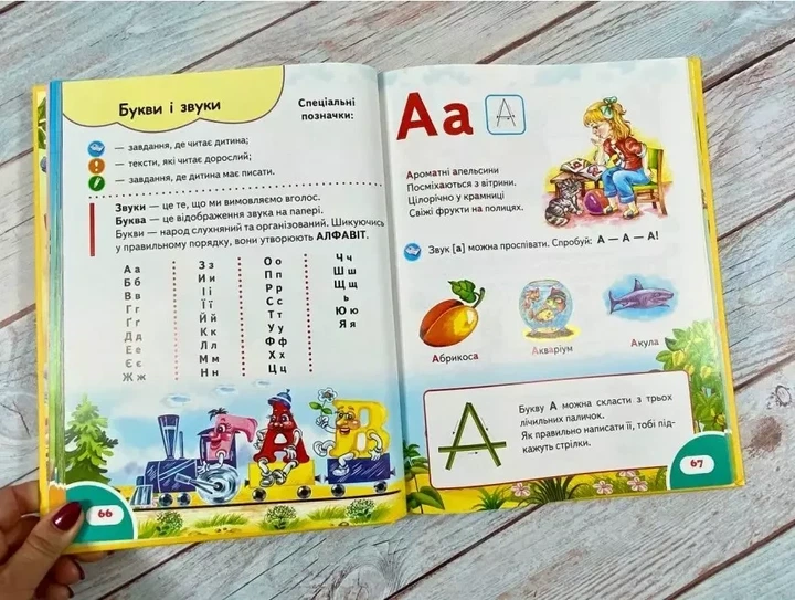 Велика книга дошколярика Абетка Буквар Логіка Математика - Ольга Конобевська Олександра Моніч Тамара Маршалова - зображення 5