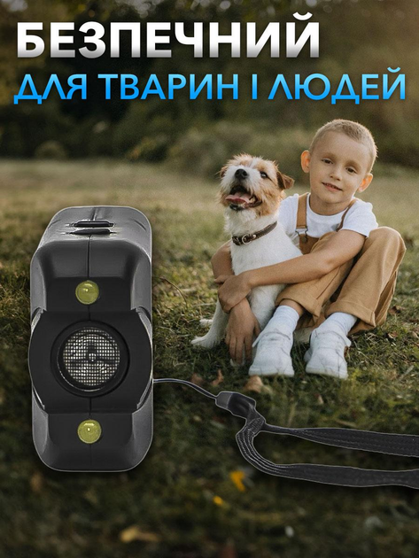 Отпугиватель собак ультразвуковой мощный профессиональный с фонариком и ...
