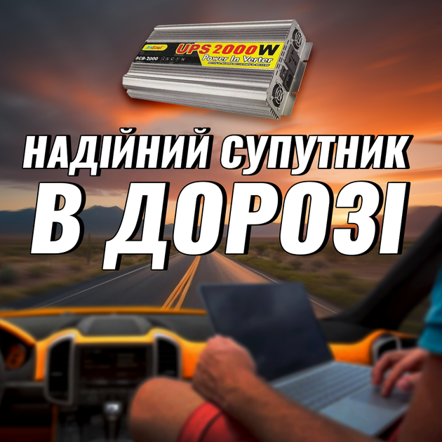 Преобразователь напряжения с 12 на 220 вольт UPS автомобильный инвертор 2000 вт повышающий преобразователи 12в 220в инверторы автомобильные Andowl BCB-2000X1 2000w - изображение 6