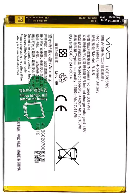 Акумулятор B-N5 Vivo Y70s /X50 Lite /Y51s 4500mAh Original PRC - Фото 1 Акумулятор B-N5 Vivo Y70s /X50 Lite /Y51s 4500mAh Original PRC - зображення 1