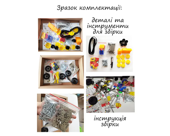 Детский металлический конструктор X638-4 Строительная техника TOPA 5 в 1 244 детали 5 моделей техники - Фото 9 Детский металлический конструктор X638-4 Строительная техника TOPA 5 в 1 244 детали 5 моделей техники - изображение 9