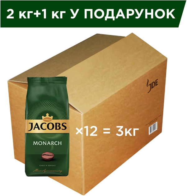 Акция на Упаковка кави в зернах Jacobs Monarch 250 г х 12 шт. от Rozetka