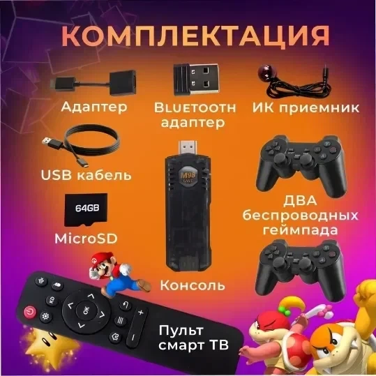 Игровая ТВ-приставка Game Box 8K на Android TV Stick M98 с джойстиками - Фото 9 Игровая ТВ-приставка Game Box 8K на Android TV Stick M98 с джойстиками - изображение 9