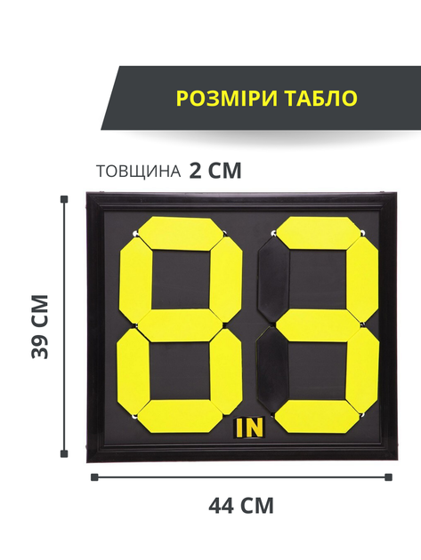 Табло замены игроков C-2911-00 - изображение 3