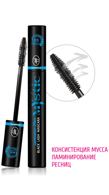 Тушь для ресниц объемная Triumph TF Mystic Black Lash Mascara CTM21 Триумф 10 мл черная - Фото 2 Тушь для ресниц объемная Triumph TF Mystic Black Lash Mascara CTM21 Триумф 10 мл черная - изображение 2