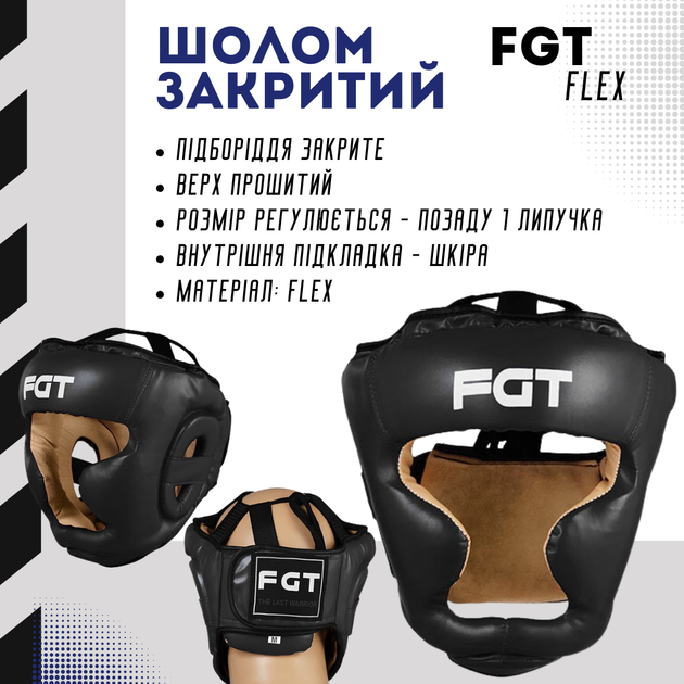 Боксерский шлем, шлем для бокса, шлем для кикбоксинга FGT, Flex, размер М, черный - Фото 2 Боксерский шлем, шлем для бокса, шлем для кикбоксинга FGT, Flex, размер М, черный - изображение 2