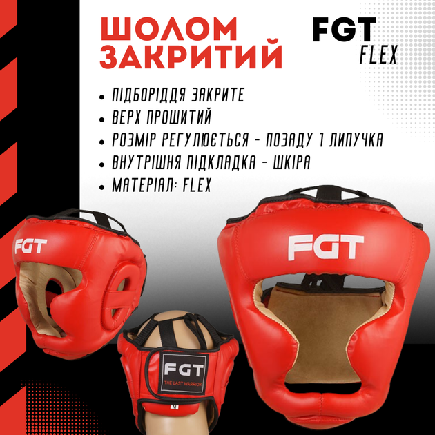 Боксерский шлем, шлем для бокса, шлем для кикбоксинга FGT, Flex, размер М, красный - изображение 2