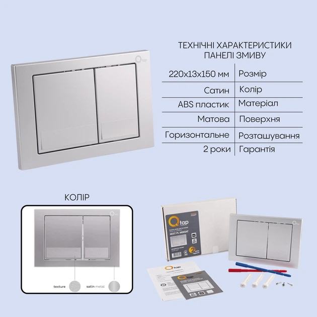 Готовое решение Qtap для ванной комнаты: подвесной унитаз Scorpio Ultra Quiet 520x365x365 + комплект инсталляции Nest 4 в 1 (квадратная клавиша Satin) - изображение 5
