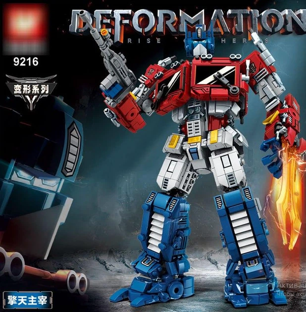 Конструктор для мальчиков «Трансформеры Оптимус Прайм Transformers» 1722 детали, 9216 - изображение 3