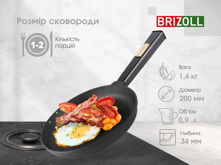 Сковорода Brizoll Optima-Black чугунная с ручкой и стеклянной крышкой 20 см - изображение 3