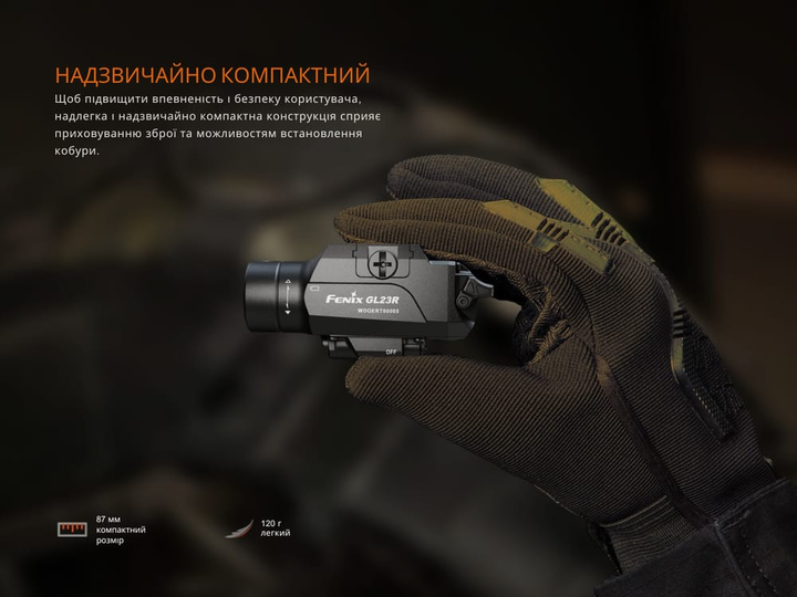 Ліхтар для пістолета Fenix GL23R з лазерним прицілом - зображення 9