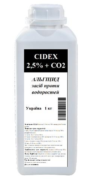 Сайдекс Альгицид+СО2 C&WASH CIDEX 2.5% 1 кг от вредных водорослей ...