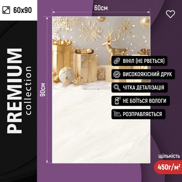 Новогодний виниловый фотофон 60x90см, Frontlit 450 г/м2, стена + пол №57518 - изображение 2