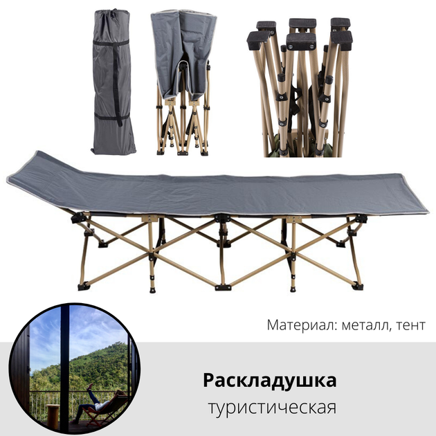 Раскладушка складная, раскладушка туристическая, цвет серый - Фото 5 Раскладушка складная, раскладушка туристическая, цвет серый - изображение 5