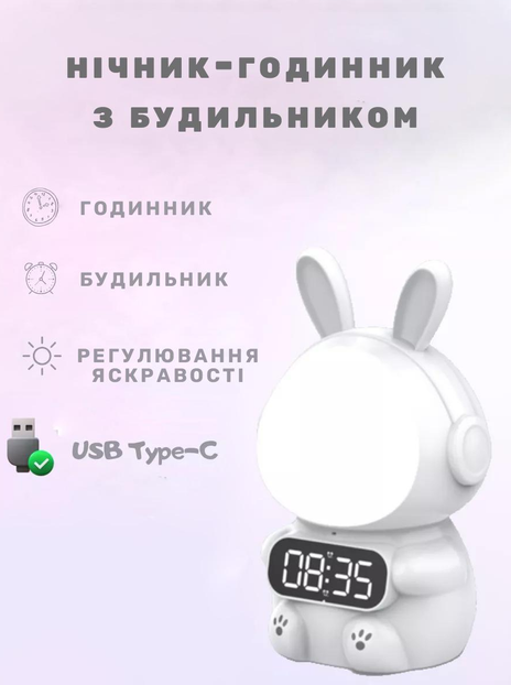 Дитячий світильник нічник з годинником та будильником Зайчик Rabbit - зображення 2