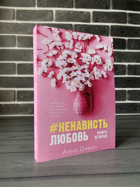 Анна Джейн книги - ROZETKA. Купить недорого книгу Анны Джейн: большой ...