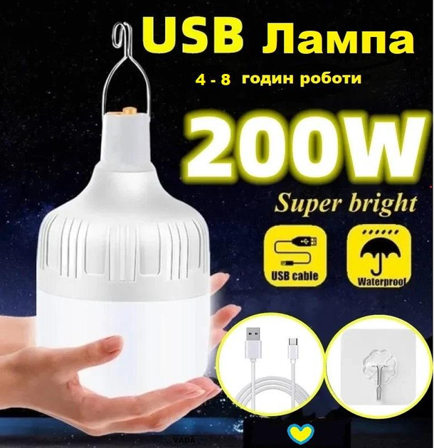 USB LED Лампа Ліхтар 200 Вт Світильник на акумуляторі, Лампа кемпінгова ...