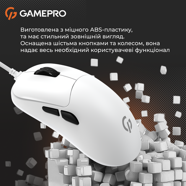 Мышка GamePro GM690W White 312334 - изображение 10