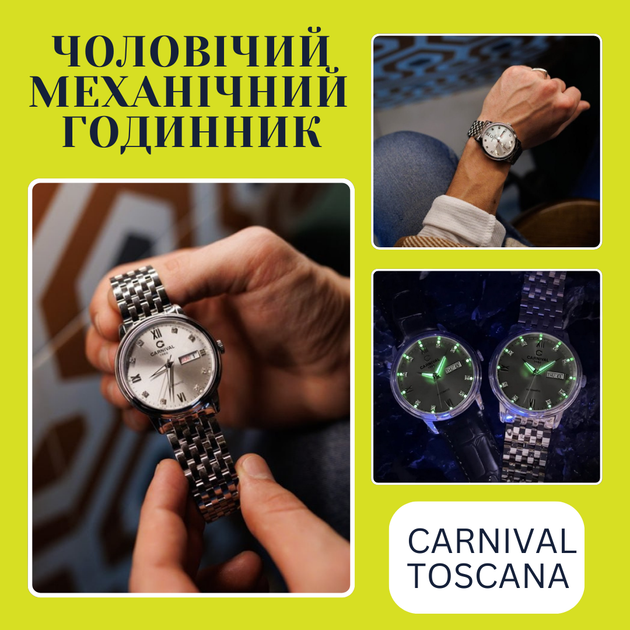 Чоловічий годинник Механічний на руку Carnival Toscana (П4К-Е1477-3) - зображення 6