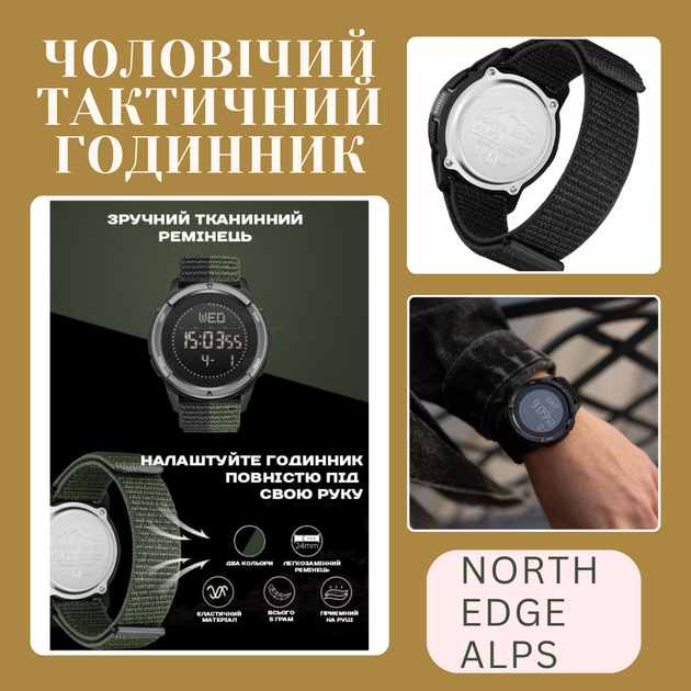 Годинник North edge військовий (П4К-Е1565-3) - зображення 10
