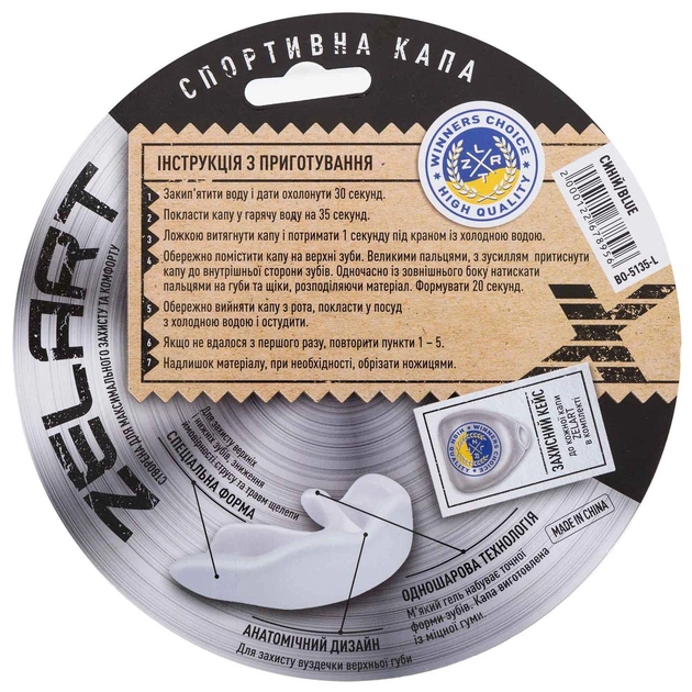 Капа боксерская детская одночелюстная с футляром Zelart Fight Gear 5135-S Clear - изображение 4