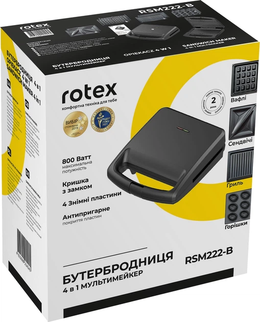 Мультимейкер ROTEX RSM222-B - зображення 2