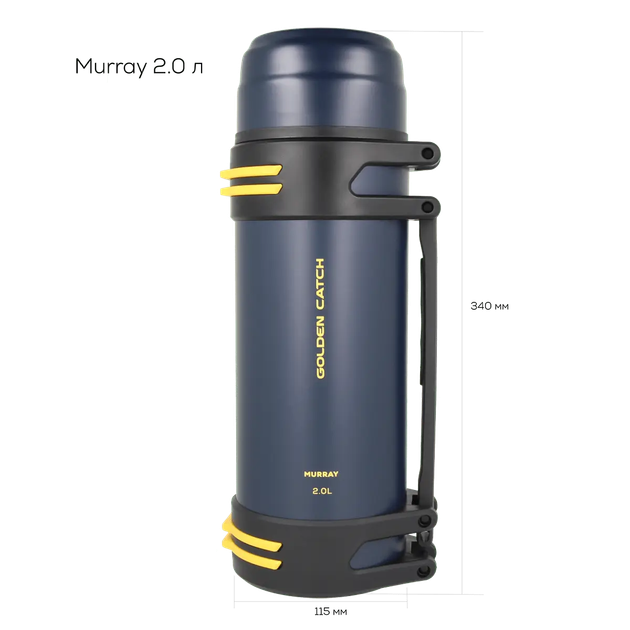 Термос Термос GC Murray 2.0L (з ручкою) - Фото 4 Термос Термос GC Murray 2.0L (з ручкою) - зображення 4