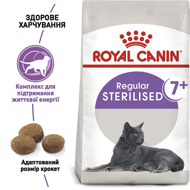 Корм для котів Royal Canin Sterilised 7+ 10кг - Фото 2 Корм для котів Royal Canin Sterilised 7+ 10кг - изображение 2