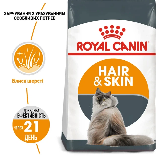 Сухий корм Royal Canin HAIR&SKIN CARE підтримка здоров'я шкіри та шерсті для кішок 10 кг - изображение 2