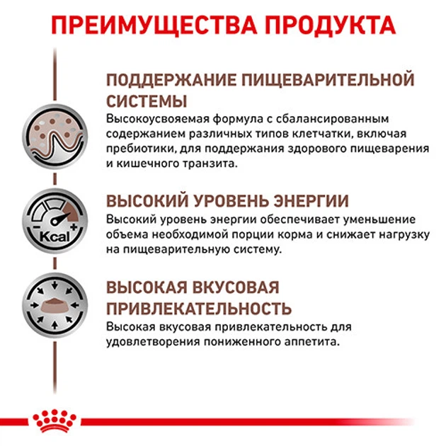 Корм вологий для собак Royal Canin Gastro Intestinal Canine при порушеннях травлення, 400 г - изображение 3